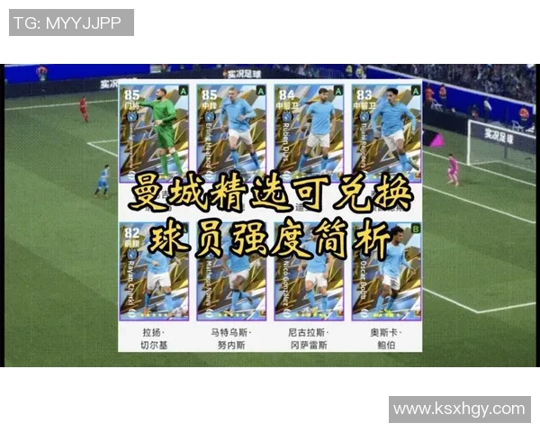 实况足球8交易攻略揭秘如何在游戏中获取最佳球员与资源
